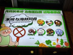 -有喜胶东小馆(太申祥和店)