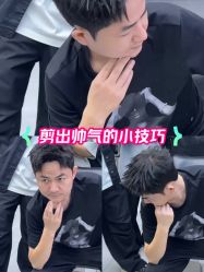 -M1山木造型国潮男士发型定制