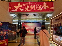 -大光明电影院(南京西路店)