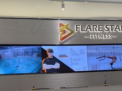 -FLARE STAR FITNESS(复地活力城店)