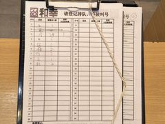 -和幸(春熙路群光广场店)