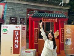 -广州神农草堂中医药博物馆