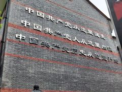 -中共一大纪念馆