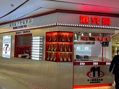 -皇庭广场(福华三路店)