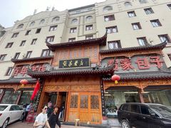 门面-黄家老店·非遗灌汤包(晋安路店)