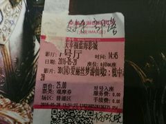-幸福蓝海国际影城(杜比巨幕店)
