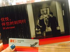 -青岛海尔洲际酒店