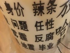 -放哈·甜醅子奶茶创造者(正宁路店)