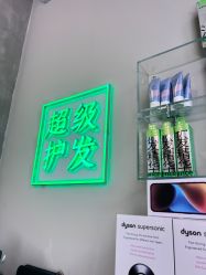 -润复丝·泽发防脱头皮管理