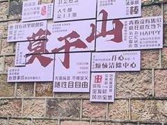 -莫干山风景区