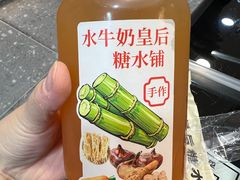 -水牛奶皇后糖水铺(深圳总店)