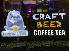 -Brew Bear 酿酒熊精酿啤酒餐厅(东湖路店)