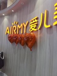 -爱儿美儿童摄影(奥森公园店)