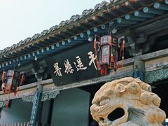 -平遥县衙