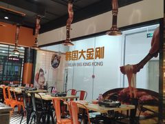 大堂-韩国大金刚烤肉·料理(印象城店)
