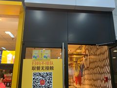 门面-麦当劳(广州新港东路第二分店)