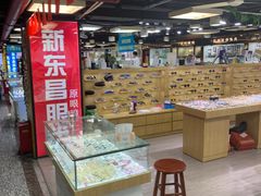 -三叶眼镜城(八佰伴店)