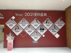 -Yestar艺星医疗美容医院