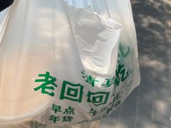 -老回回烩面馆(左家庄店)