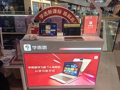 -学而思学习机.2平米正姿学习桌(通州万达2F店)