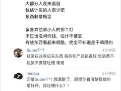 佩服这家店玻璃心的“顾客”-drivepro(三里屯店)