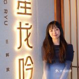 啊啊啊刺身自由‼️真的顶…