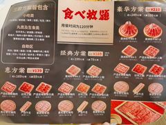 -温禾牛·和牛寿喜烧自助火锅(恒基名人店)