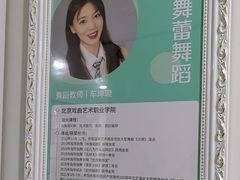 -舞蕾舞蹈(特长生校区)