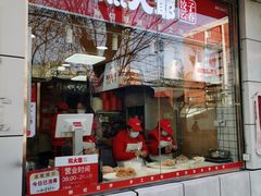门面-熊大爷现包饺子(和平里店)