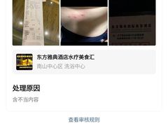 -东方雅典水疗美食汇(金海岸大厦店)