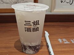-三姐酒酿(老门东店)