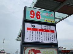 -哈西公路客运站