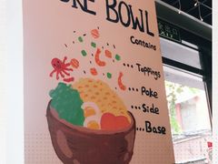 -Poke lemon海鲜波奇饭·柠檬茶(金碧开放小区店)