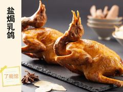 -顺德了能馆(虎门店)