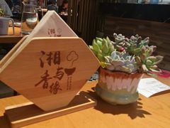 -湘与香缘·湖南菜(王府井北京市百货大楼店)