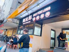-蚝太郎 • 海鲜烧烤(建国路创始店)