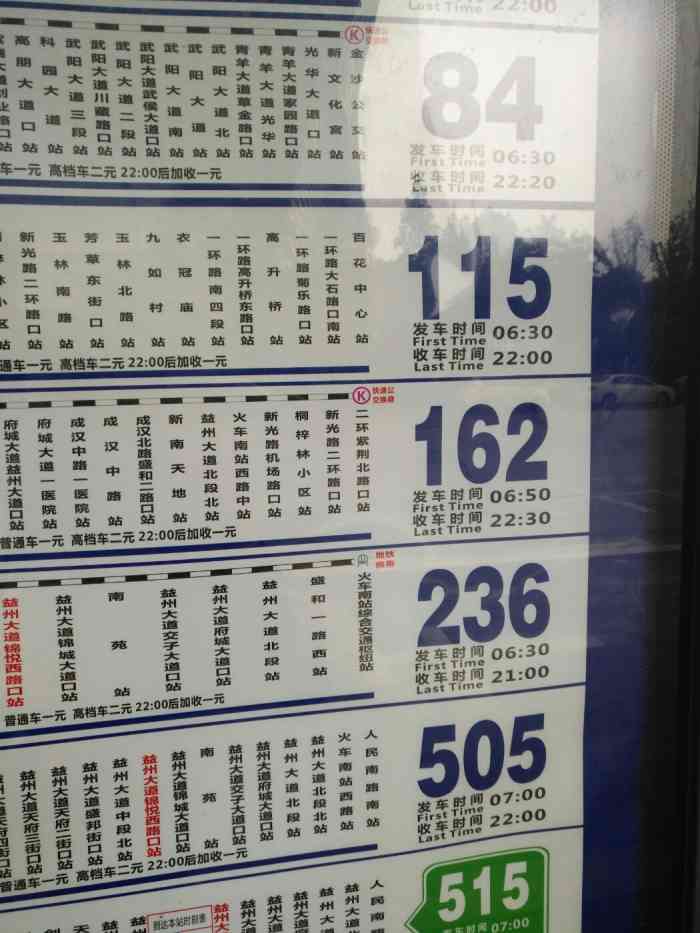 162路公交车-"这个站牌的前面不到50米的样子,有另外一.