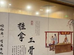 -冬日中医馆(枋湖店)