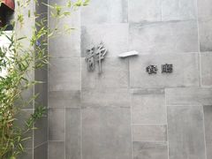 -静一餐厅·湖北菜(前门店)