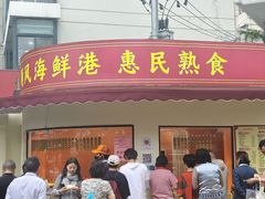 -顺风海鲜港(金玉兰店)