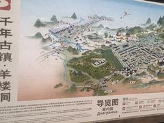 -羊楼洞