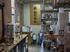 -都可手作(学士街手作店)