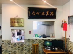 -洁美凉粉店(温江店)