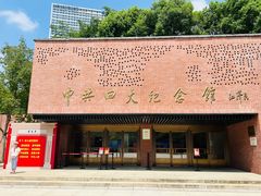 -中共四大纪念馆