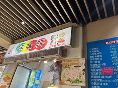 -韩味轩(丰盛町店)
