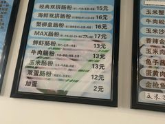 -张记炸串肠粉
