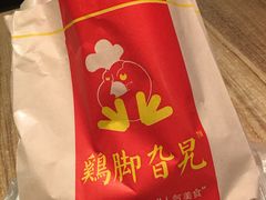 -鸡脚旮旯平江路店