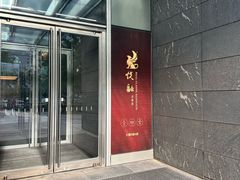 -悦融·京鲁菜·露台花园(安定门店)