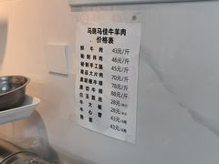 -马晓马佳牛羊肉(新合路店)