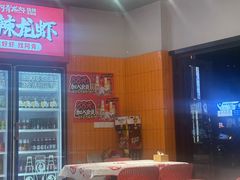 -阿青龙虾·烧烤大排档(湖里万达店)